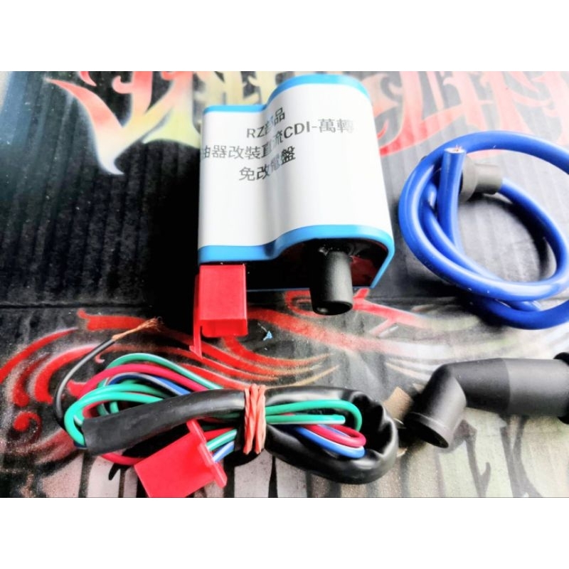 山葉 馬車125cdi改直流式CDI RZ部品 更好發動