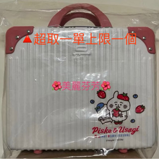 【全新品現貨實品拍攝/快速出貨】【夢時代來店禮】•卡娜赫拉的小動物-苺果祭典手提行李箱$589元