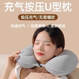 🔥臺灣熱銷🔥旅行U型枕 按壓式充氣枕 護枕 u型枕 飛機頭枕 便攜戶外旅遊枕頭 可折疊按壓充氣枕 護頸椎枕 出國必備