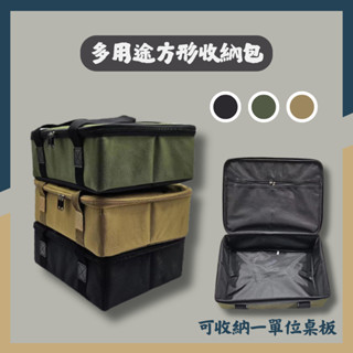 ☝現貨折扣☝多用途方形收納包 IGT收納包 單口爐 卡式爐 單元桌板收納 硬式收納包 瓦斯罐收納 爐具收納