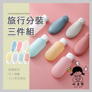 旅行分裝瓶 旅行分裝軟管60ml 分裝瓶 外出分裝瓶 擠壓分裝瓶 分裝罐 軟管瓶 旅行分裝罐 擠壓瓶 空瓶