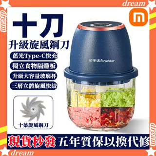 小米優選 德國電動打蒜器 電動攪肉機 無線打蒜器 玻璃杯蒜泥神器 蒜頭攪碎機 小型絞肉機 食物料理機 蒜泥機 料理攪碎機