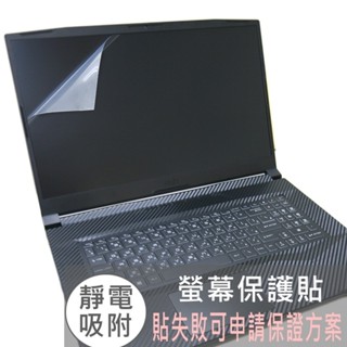【Ezstick】MSI KATANA A17 AI B8VE 靜電式筆電 螢幕貼 (可選鏡面或霧面)