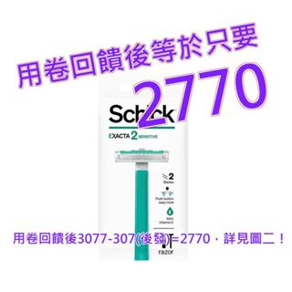 舒適 Exacta2 防滑輕便刮鬍刀 滋潤型 單支裝 360入#221179