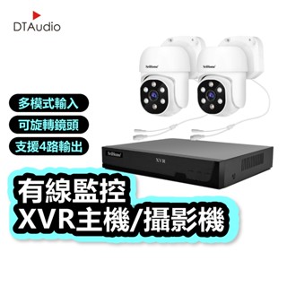 聆翔 5百萬4路XVR監控攝影 旋轉鏡頭 16TB NVR/DVR主機 手機遠端觀看 語音對講 智慧夜視 聆翔旗艦店