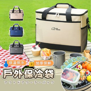 【臺灣24h出貨】保冷袋加厚 折疊保冷袋 食品保溫箱 露營保冷袋 冰袋 保冷 保冰 大容量 保冰袋 露營 保溫袋 保冷袋