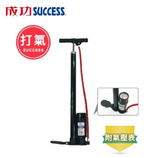 【小蘋果の文具行】成功SUCCESS 高壓打氣筒 (附氣壓表) S4006 臺灣製