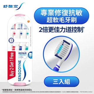 舒酸定專業修復抗敏牙刷超軟毛 3入(顏色隨機)/6卡1組(超商最多4組