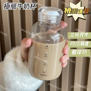 🌸熱賣新款🌸豆漿杯早餐上班族便攜外帶耐高溫牛奶杯玻璃杯學生家用密封咖啡杯 可微波 耐冷熱 透明杯 玻璃杯 可加熱 牛奶杯