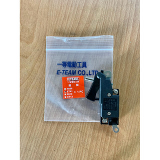 一等 電動鎚開關 H41 破碎機開關