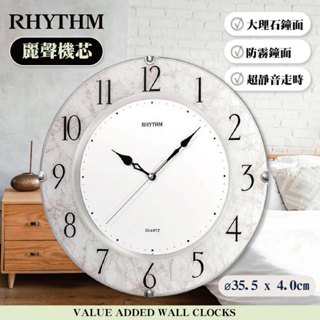 [臺灣總代理出貨] RHYTHM日本麗聲鐘 造型掛鐘創意鐘面清晰數字高品質超靜音居家掛飾[正品公司貨]
