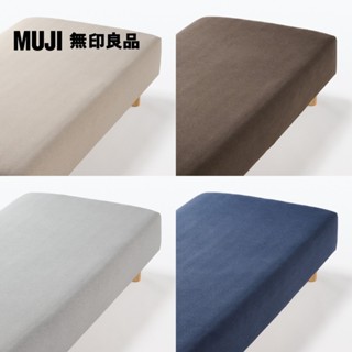 【MUJI 無印良品】棉天竺床包/S/單人