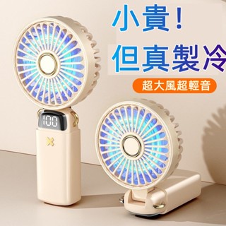 6H出貨 半導體製冷風扇 冰敷風扇 手持風扇 隨身風扇 數顯掛脖風扇 冰感降溫 隨身風扇 摺疊風扇 小電扇靜音 小米