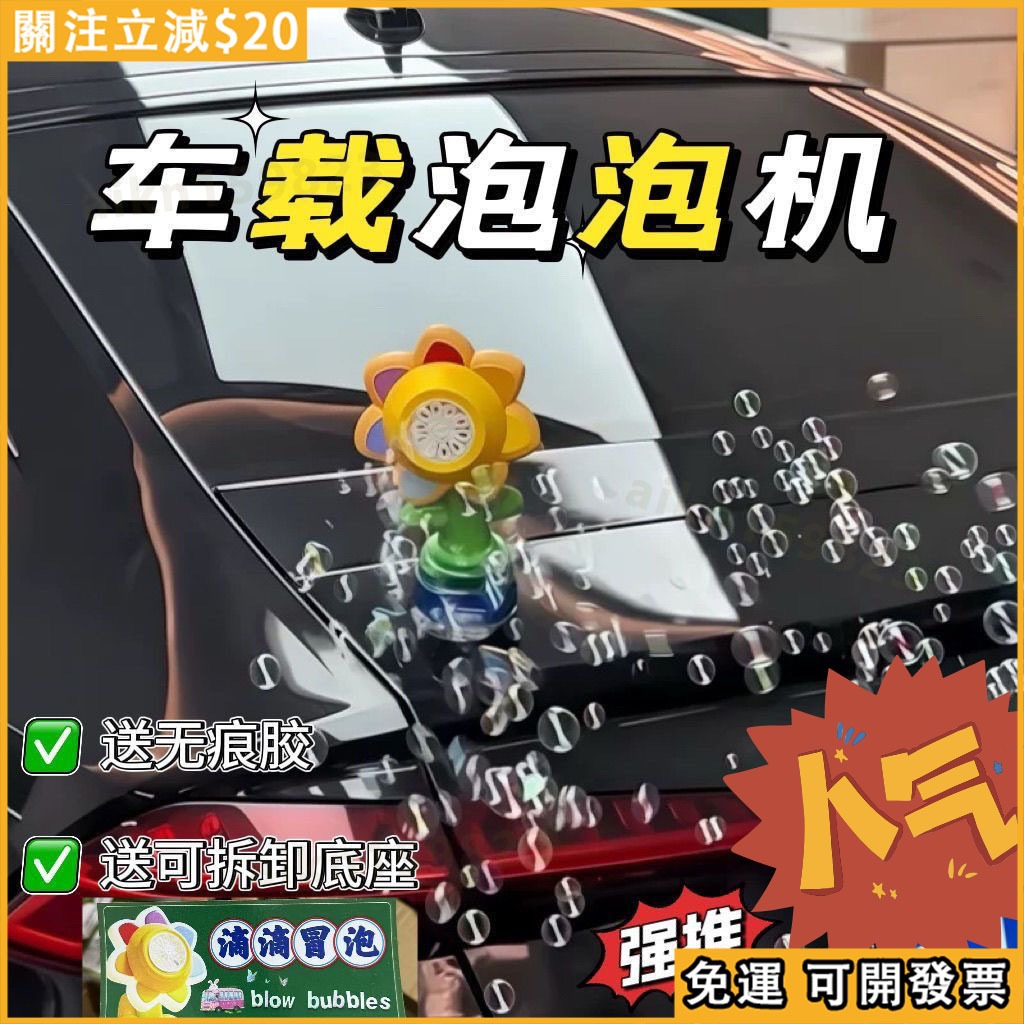 免運🔥爆品按喇叭吹泡泡 聲控泡泡機 聲控吹泡泡 向日葵泡泡機 泡泡機 喇叭泡泡機 吹泡泡向日葵 遙控泡泡機 聲控泡泡