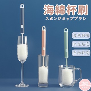 【廚房用品 | 清潔幫手】海綿杯刷 洗杯刷 杯子清潔刷 奶瓶刷 海綿刷 保溫瓶刷 洗杯子刷 海綿杯刷 杯子清潔 水壺清潔
