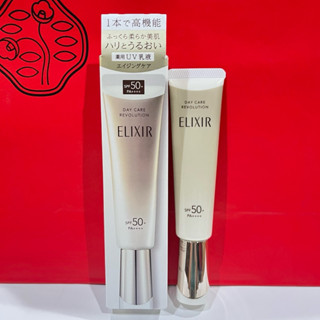 ELIXIR 怡麗絲爾 膠原彈潤多效美肌乳 2025 新款 小金管 防曬妝前 SPF50