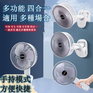 ⚡臺灣出貨 空氣循環扇 掛壁扇 桌面風扇 渦輪風扇 桌上型風扇 電風扇 夾式電風扇 戶外風扇 露營風扇 靜音風扇小米