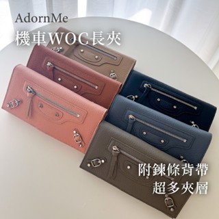 【𝐀𝐝𝐨𝐫𝐧𝐌𝐞臺灣現貨】經典機車長夾 牛皮WOC長夾包 可斜背 韓國最新訂製 掀蓋長夾 韓版長夾 女生皮夾 熱銷斜背款