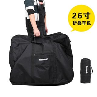 臺灣經銷現貨✓✓犀牛漫步RHINOWALK 電動自行車專用攜車袋 26吋登山車 收納袋 攜車袋 高鐵臺鐵可用