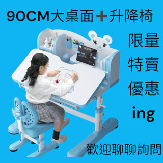 「麗麗寶貝：臺中現貨開學季免運/兒童升降書桌含升降椅 學習桌 成長書桌 書架 含液晶檯燈 電腦桌 辦公桌