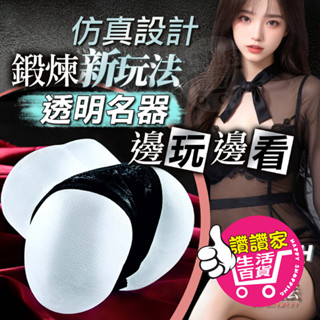 【快速出貨】名器 倒模 飛機杯 透明屁股 580g 矽膠娃娃 情趣娃娃 自慰器 男用 情趣用品 自慰套 性愛娃娃 自慰杯
