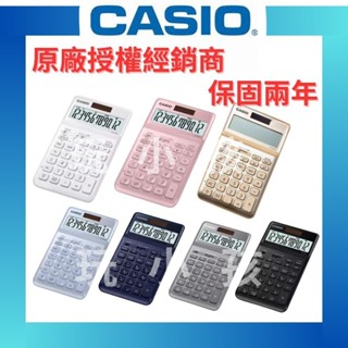 【原廠授權】casio 卡西歐 計算機 桌上型計算機 彩色計算機 12位元 jw-200sc 公司貨附保卡