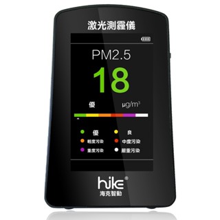 【含稅免運】 海克智動B5S PM2.5檢測 空氣檢測 懸浮微粒 空氣清淨 鐳射 霧霾檢測儀