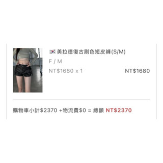 全新 Qual 美拉德復古刷色短皮褲 M號
