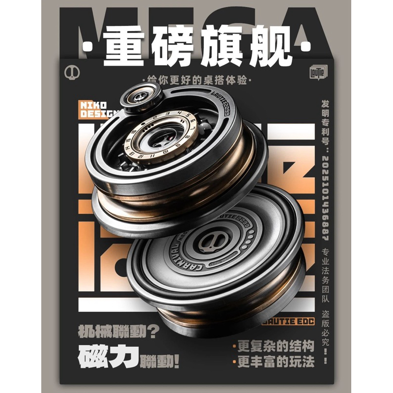 傲嬌的老鐵匠 重磅新品 嘉年華MEGA 輪盤