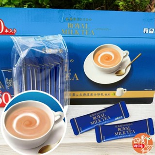 日東紅茶皇家奶茶經典原味沖泡飲品 日東紅茶皇家奶茶經典原味沖泡飲品 日東紅茶皇家奶茶經典原味沖泡飲品 日東紅茶皇家奶茶