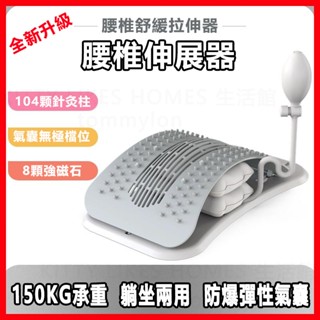 氣囊款 頸椎按摩 背部伸展器 拉背神器 腰椎拉伸 腰部按摩 腰部伸展器 頸椎伸展器 頂腰板脊椎 久坐神器 居家辦公必備