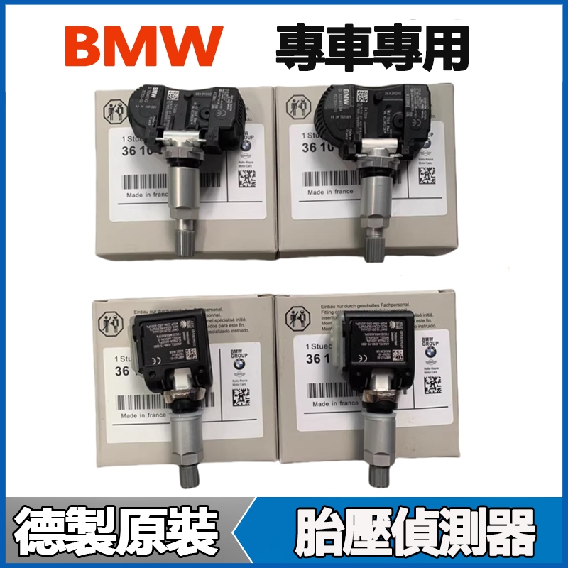 適用BMW X1X3X5X6 E66 E70 E71 F20 F30  F35 F07 F02胎壓偵測器感知器感應器