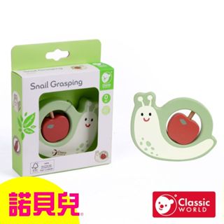 諾貝兒【德國 classic world 客來喜經典木玩】蝸牛蘋果轉轉樂 10039／嬰幼兒玩具