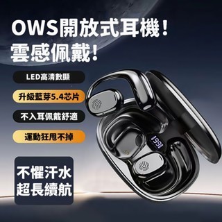 隔日達 開放式藍芽耳機 耳掛式 降噪耳機 柏林之聲耳機 無線耳機 骨傳導藍芽耳機 運動耳機 超長續航 掛耳式藍牙耳機