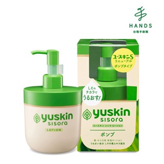 【yuskin 悠斯晶】紫蘇水乳液170ml-按壓瓶 (乳液/身體乳)｜臺隆手創館