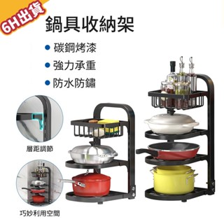 【極美家居】鍋具收納架 置物架 廚房置物架 廚房收納架 鍋蓋收納架 廚房層架 鍋子收納架 鍋具收納 廚具收納架 鍋具架
