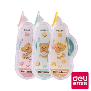 【Deli得力】黃油小熊butterbear點點雙面膠/HY108/6mmx12M/混色｜得力旗艦店