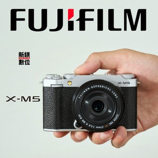 FUJIFILM 台灣總代理公司貨 X-M5+XC15-45mm KIT XM5 銀 黑