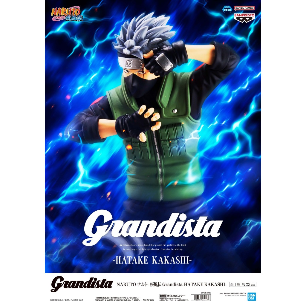 🔥鹿本🔥全新 日版 景品 火影忍者 疾風傳 Grandista 旗木卡卡西 寫輪眼 神威 ​公仔 模型