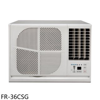冰點【FR-36CSG】變頻右吹窗型冷氣5坪(含標準安裝) 歡迎議價