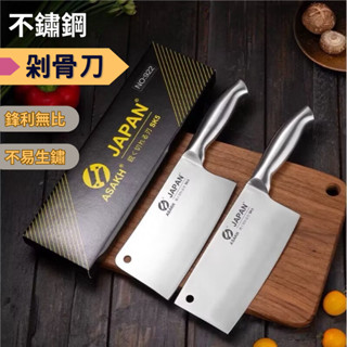 現貨+發票 不鏽鋼 剁骨刀 剁肉刀 空心柄菜刀 一體成形 菜刀 刀子 料理刀 切刀 不鏽鋼菜刀 刀 料理刀 切骨刀 刀具