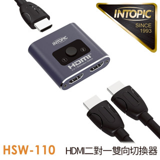 INTOPIC HDMI二對一雙向切換器 HSW-110 雙向切換 4K 60Hz Netflix Disney+