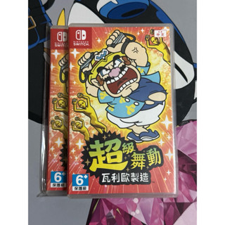 Switch Ns 瓦利歐製造 超級舞動 超級舞動 瓦利歐製造 分享同樂 瓦利歐製造 中文公司貨 中古品