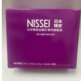全新 正品 日本 NISSEI 精密 血壓計變壓器 專用變壓器