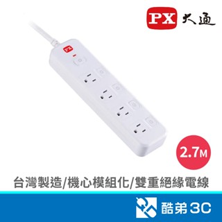 PX 大通 PEC-3549W 五開四插電源延長線2.7M 3孔延長線 臺灣製造 MIT 酷弟3C