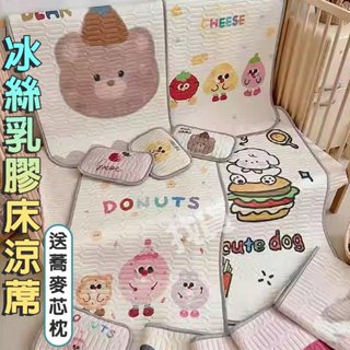現貨在臺+發票✨冰絲乳膠床涼蓆✨夏季幼兒園午睡墊 嬰兒床涼蓆 空調蓆 涼感冰絲涼蓆 卡通涼蓆 送蕎麥芯枕 涼蓆兩件套