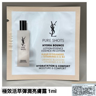 YSL聖羅蘭極效活萃修護精華凝霜1ml/夜光仙人掌超級精華1ml/極效活萃彈潤亮膚露1ML/名模肌密光燦水凝露1ML