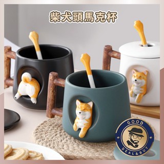 臺灣現貨⭐買杯子送柴犬⭐柴犬馬克杯 咖啡杯 茶杯 馬克杯 玻璃水杯 耐熱杯 牛奶杯 柴柴 交換禮物 療癒杯