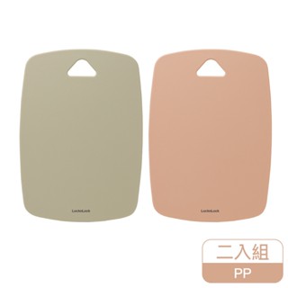 益節movefree 滿額贈禮 滿$3499贈樂扣樂扣莫蘭迪雙面PP料理砧板2入 莫蘭迪綠+莫蘭迪粉