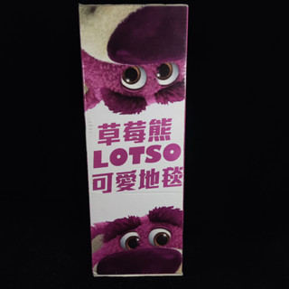 玩具總動員 熊抱哥地毯 草莓熊 造型地毯(夾娃娃機商品)